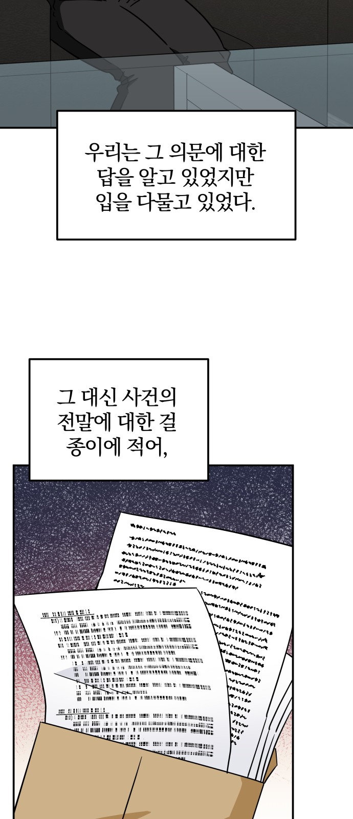 23 페이지
