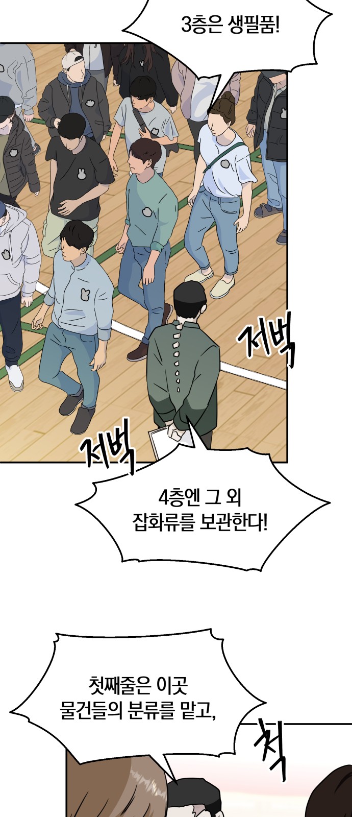 38 페이지