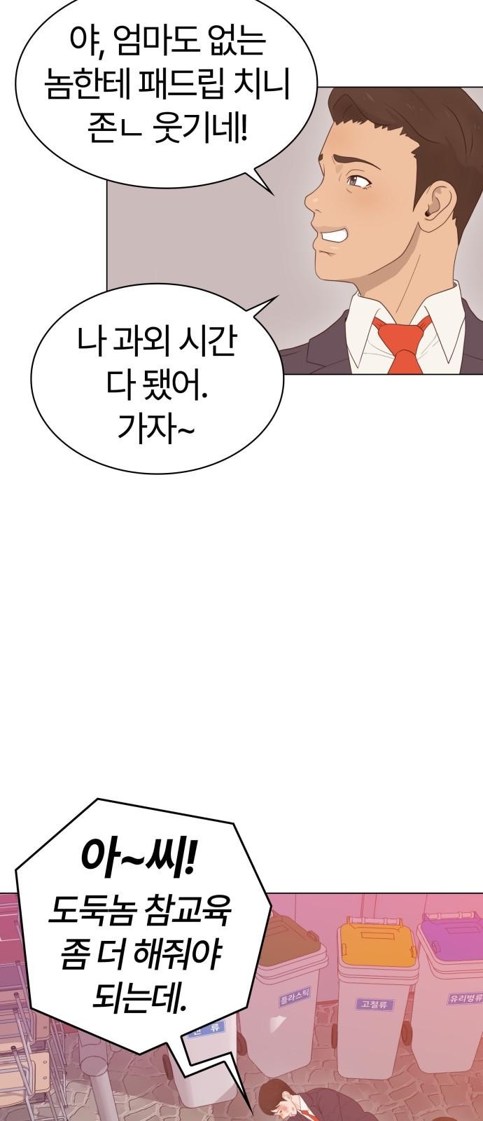53 페이지