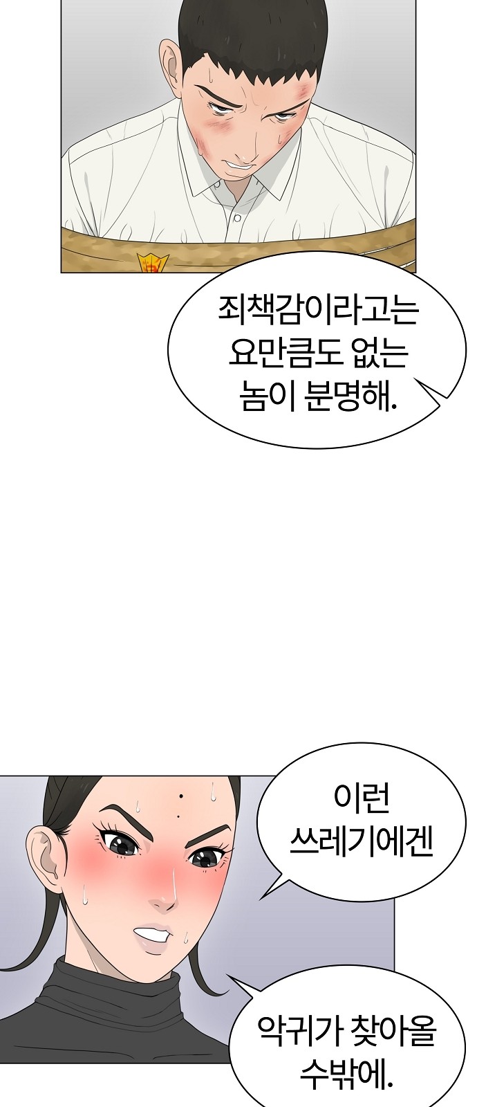 58 페이지
