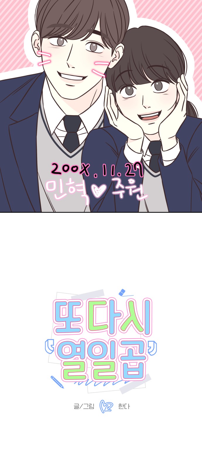 16 페이지