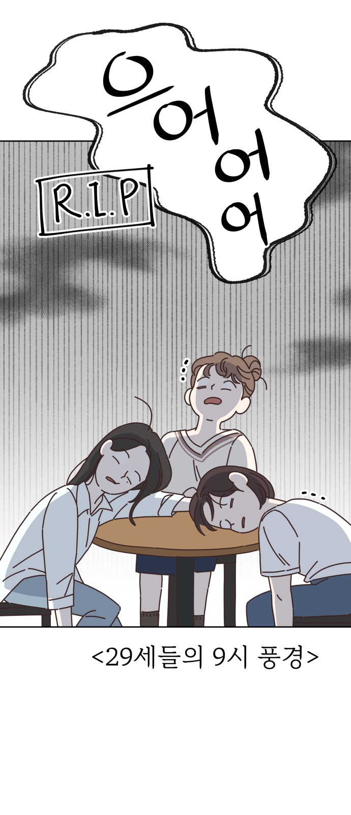 28 페이지