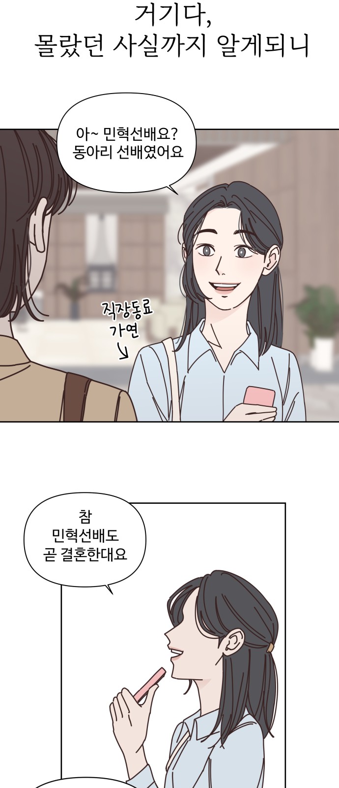 69 페이지