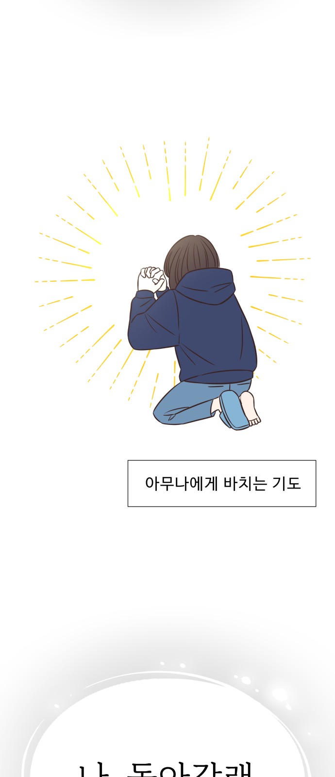 80 페이지