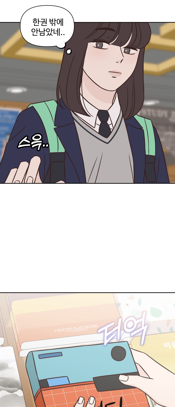 54 페이지