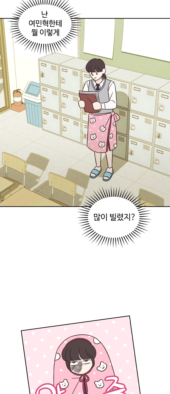 30 페이지
