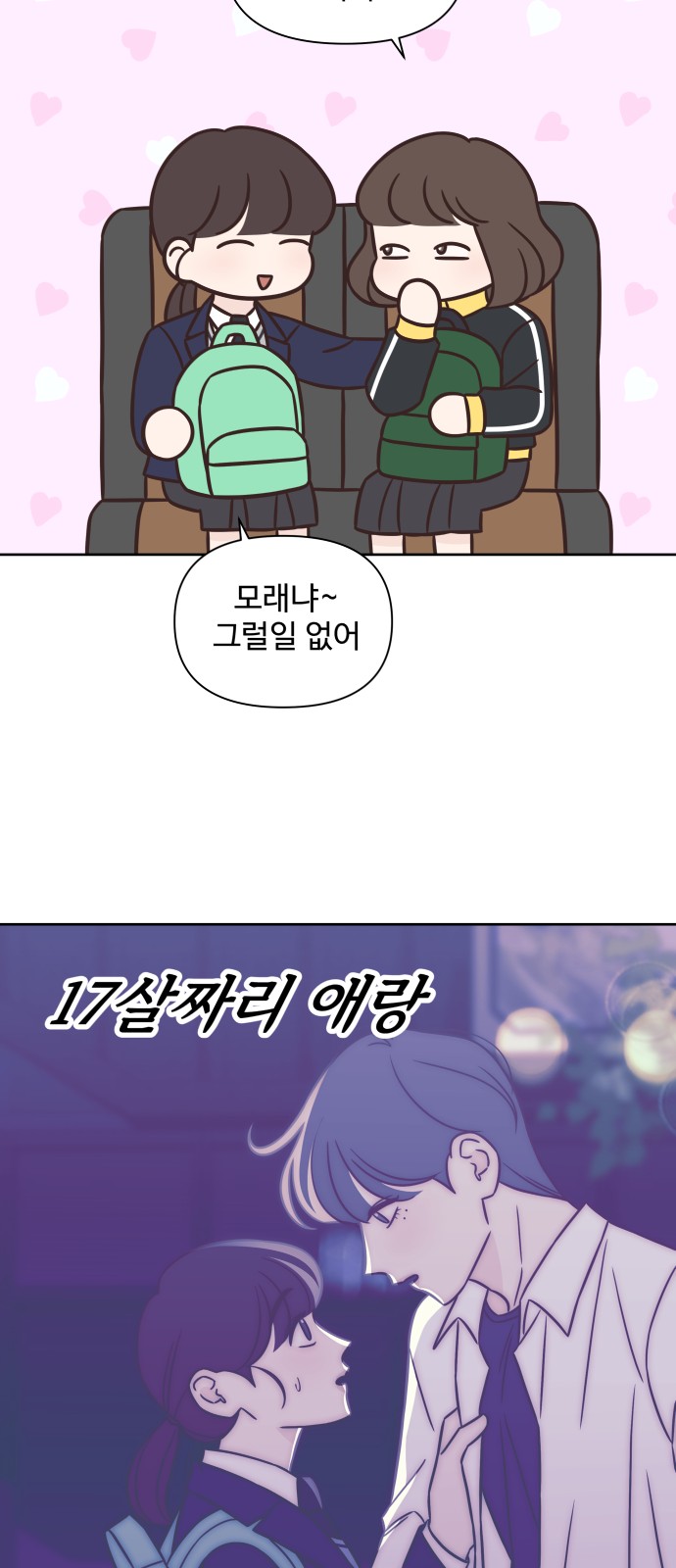 29 페이지