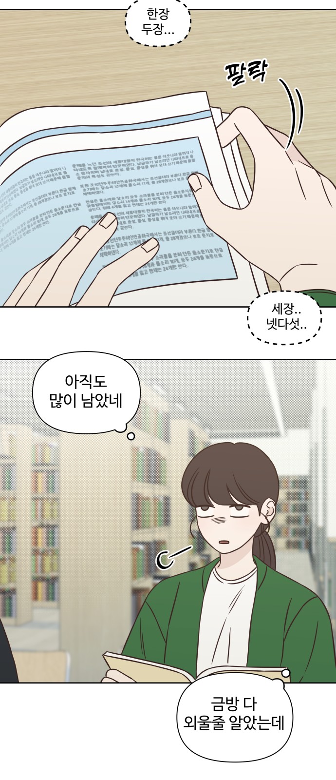 36 페이지