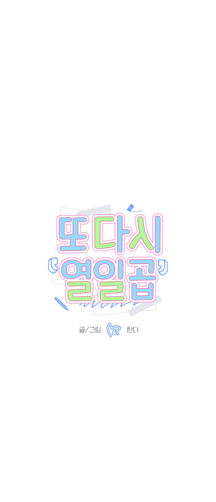 1 페이지
