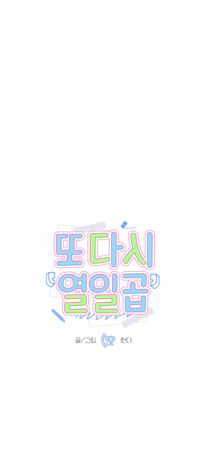 1 페이지