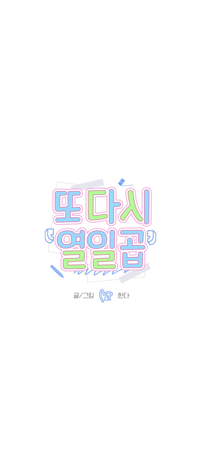 1 페이지