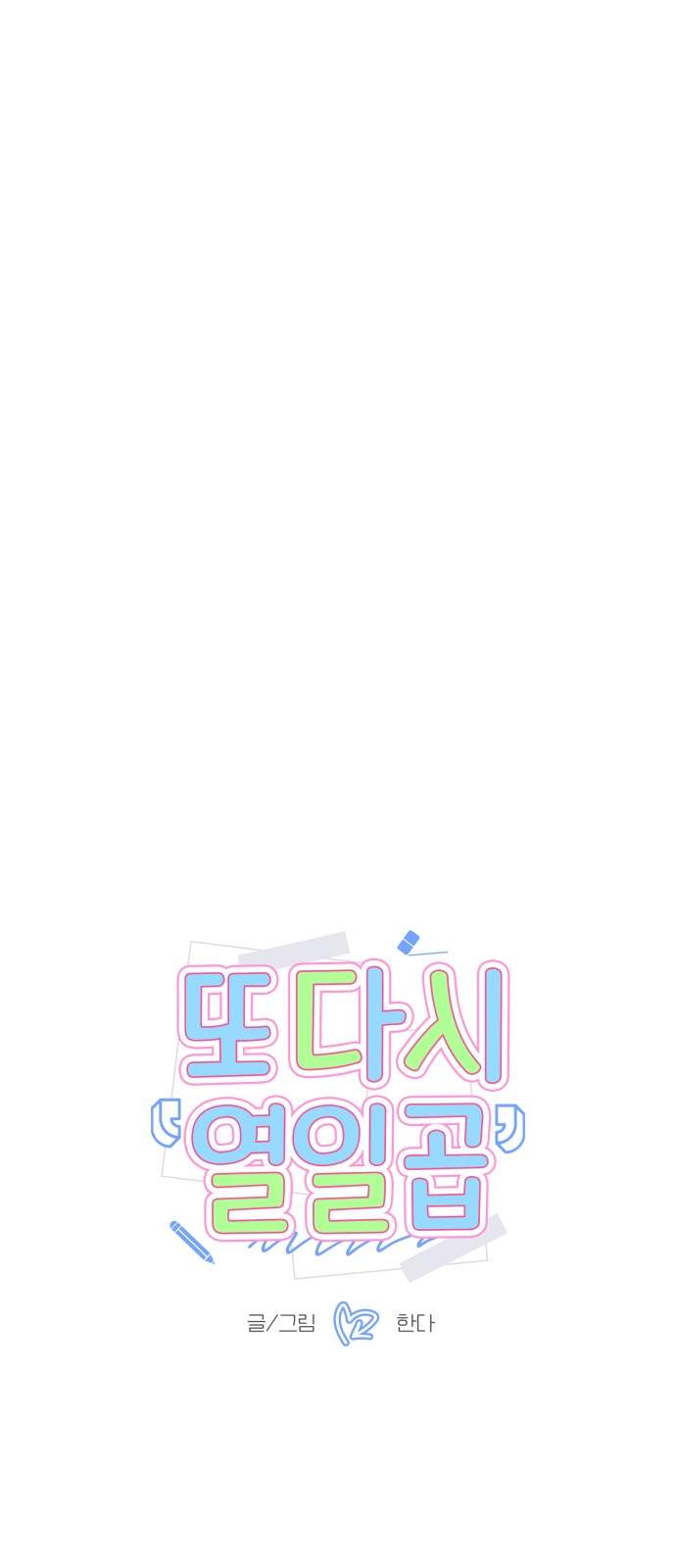 1 페이지