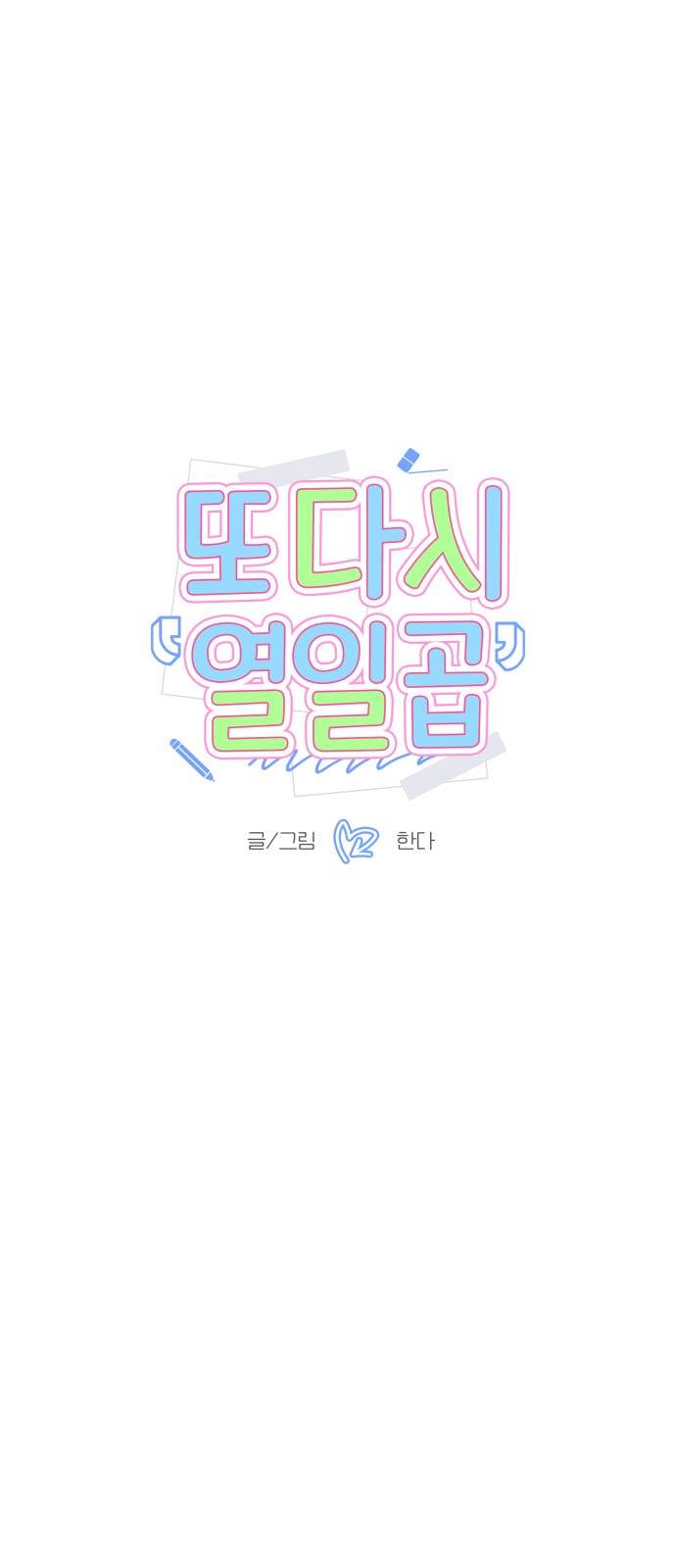 4 페이지