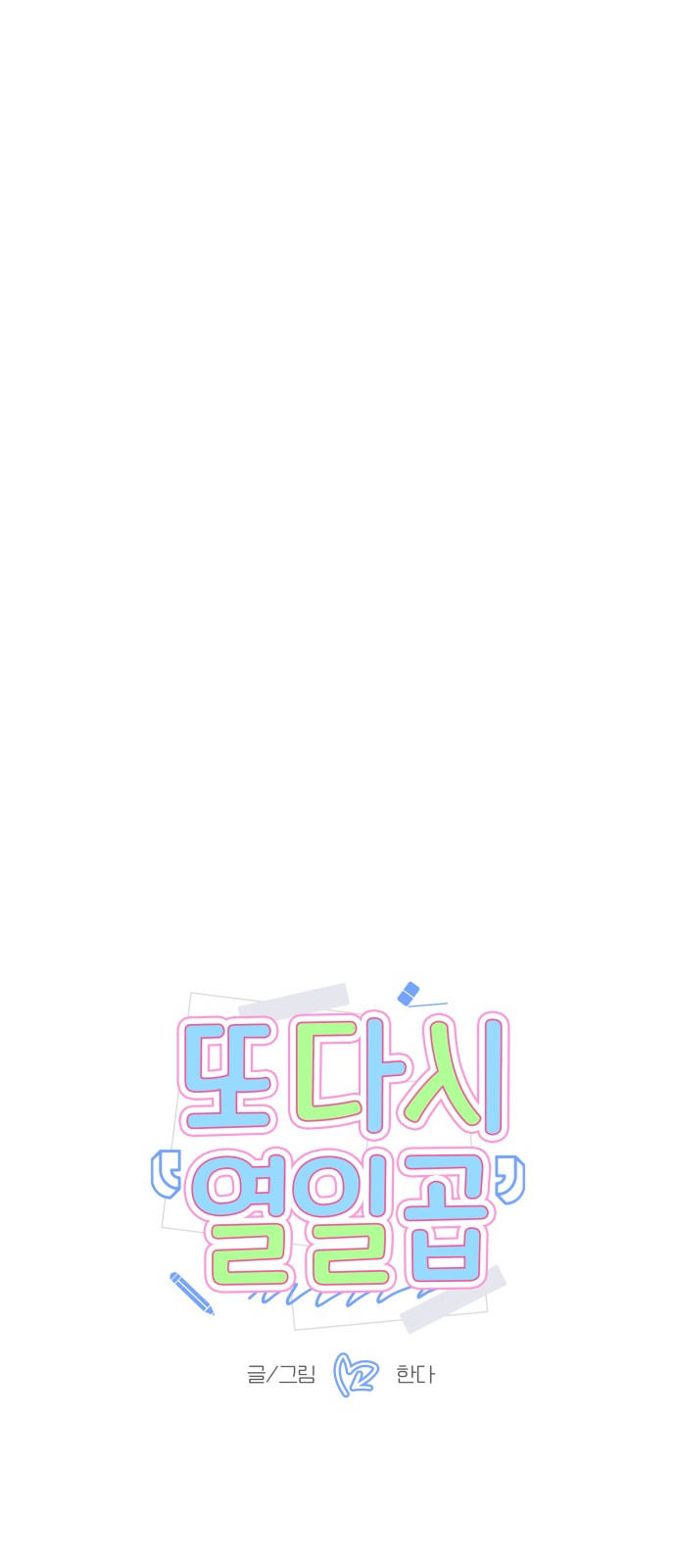 1 페이지