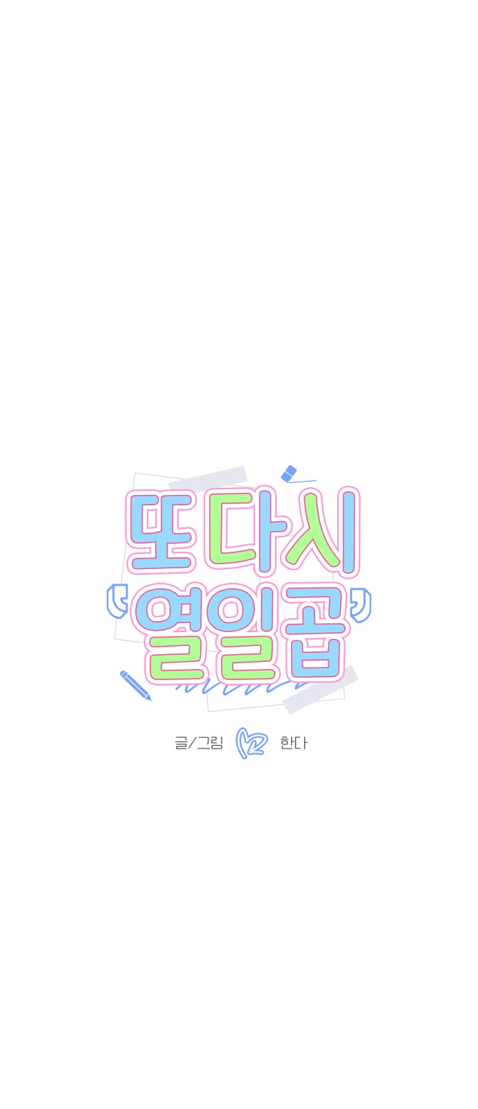 1 페이지