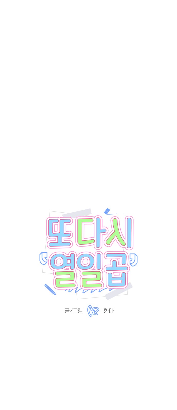 1 페이지