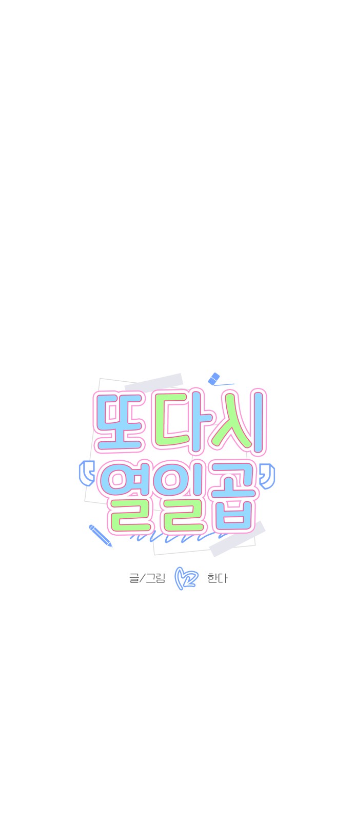 1 페이지
