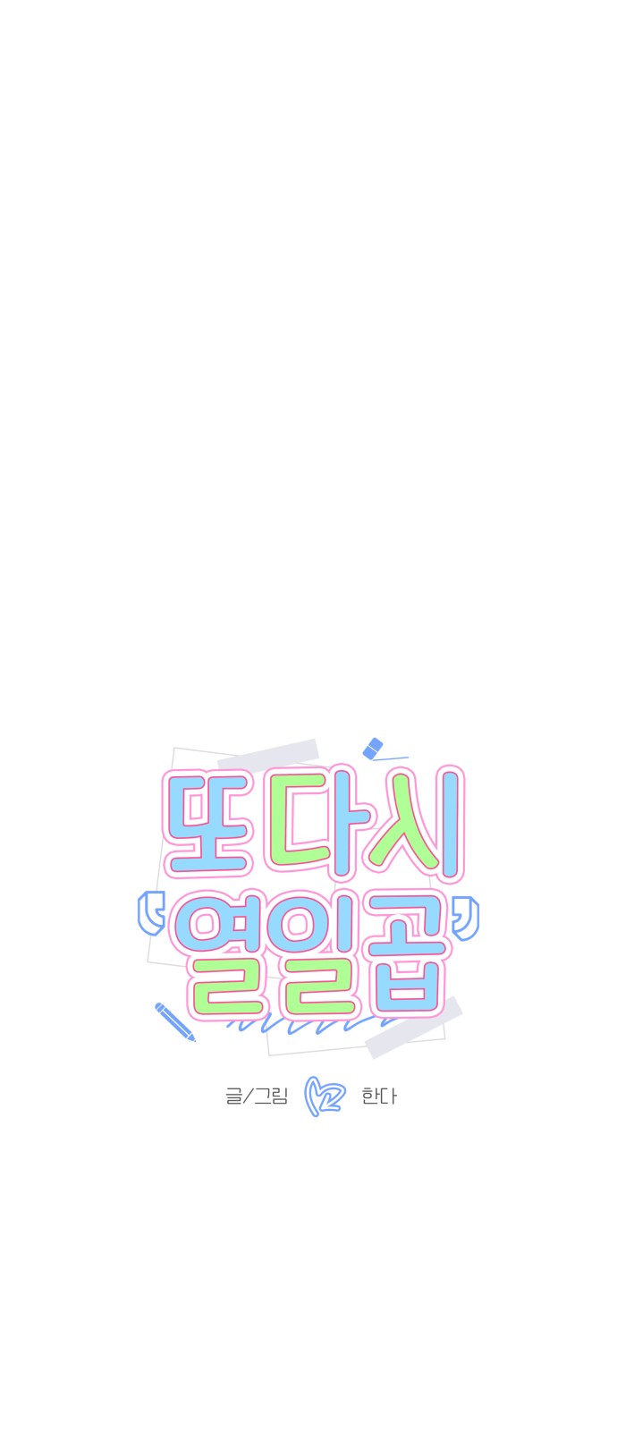 1 페이지