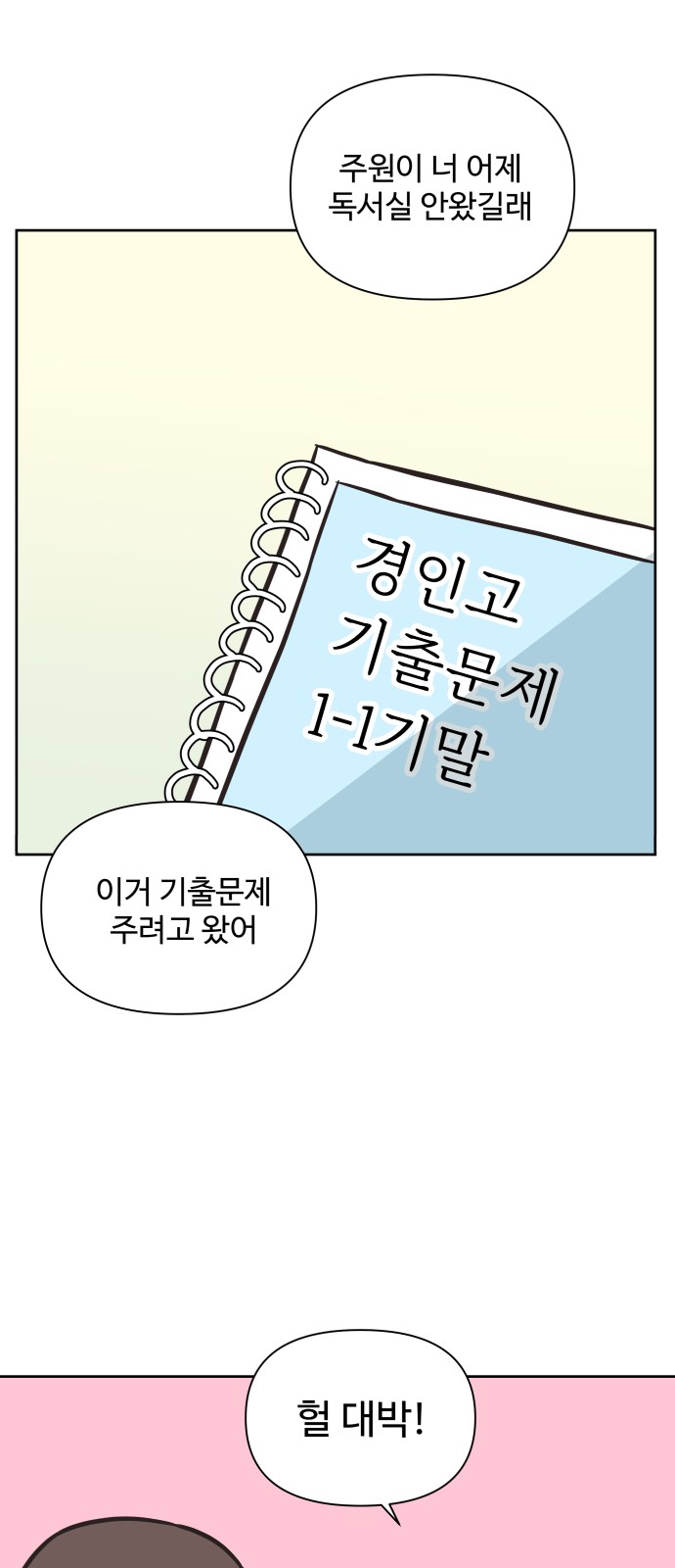 24 페이지