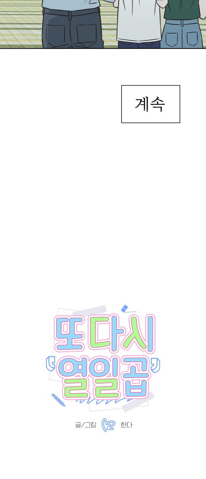 56 페이지