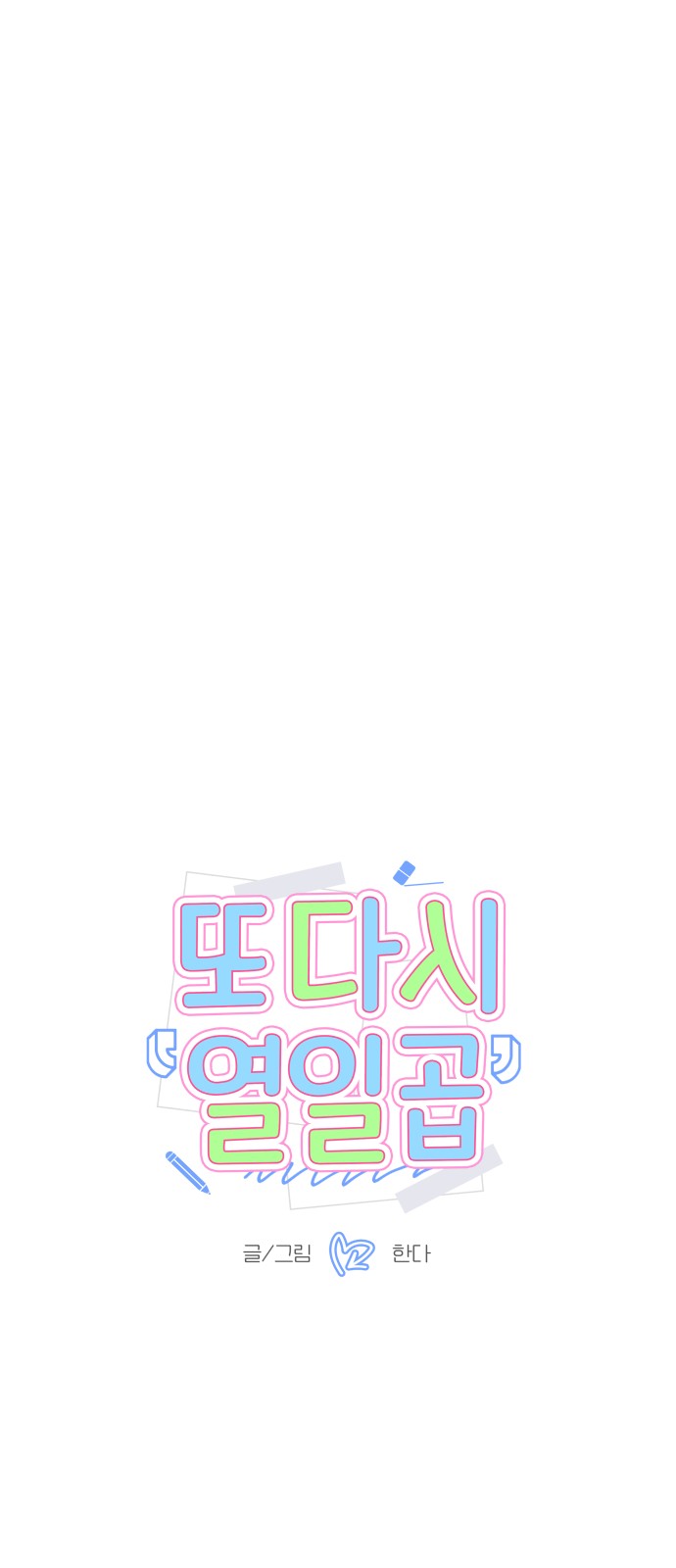 1 페이지