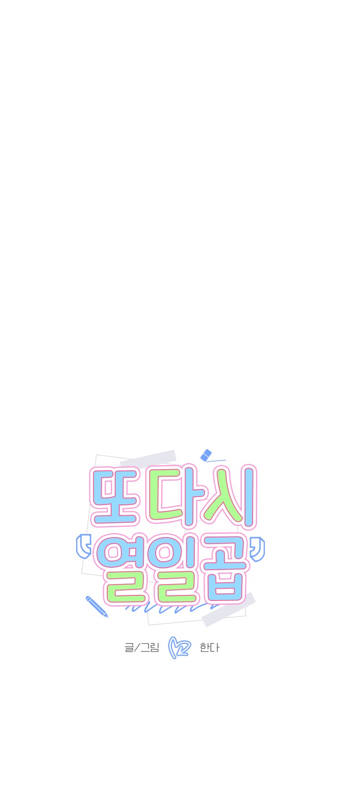 1 페이지