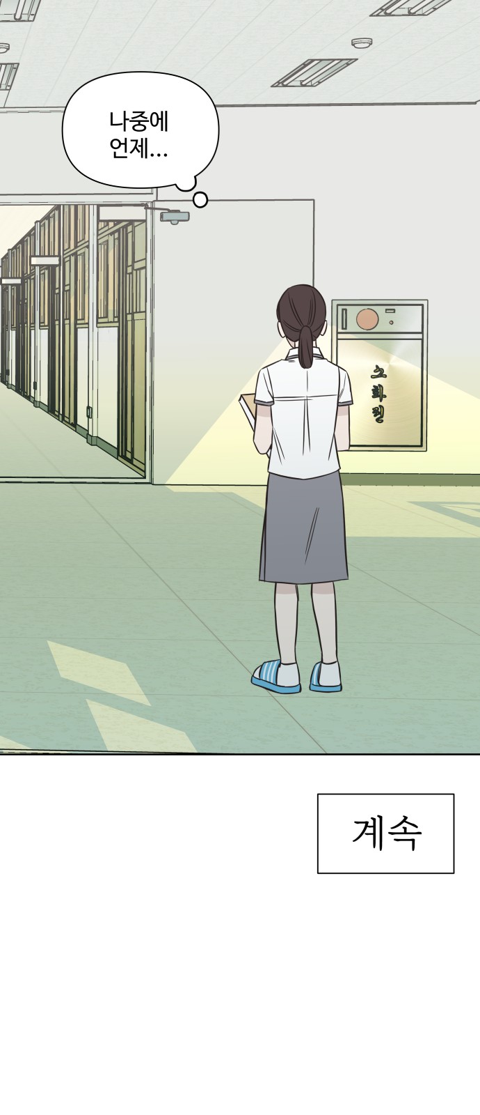 55 페이지