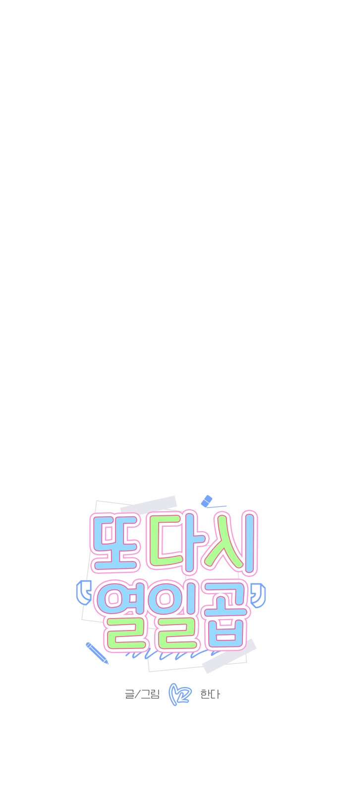 1 페이지
