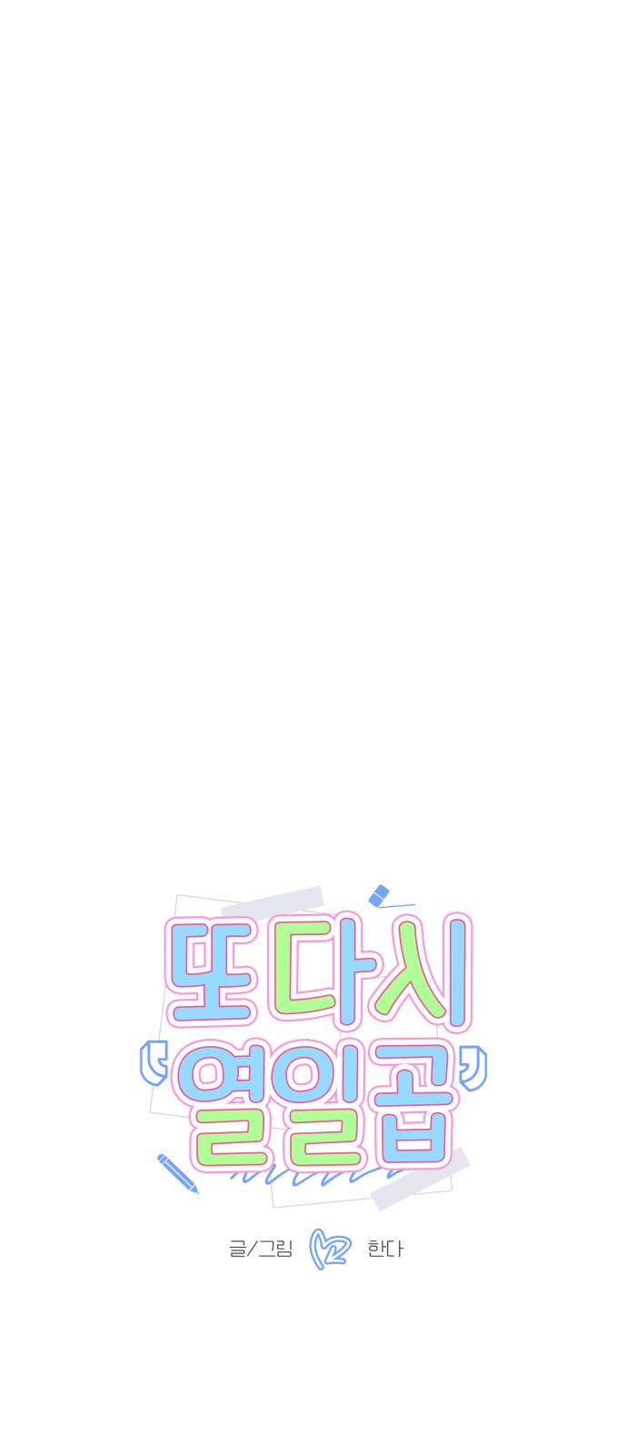 1 페이지