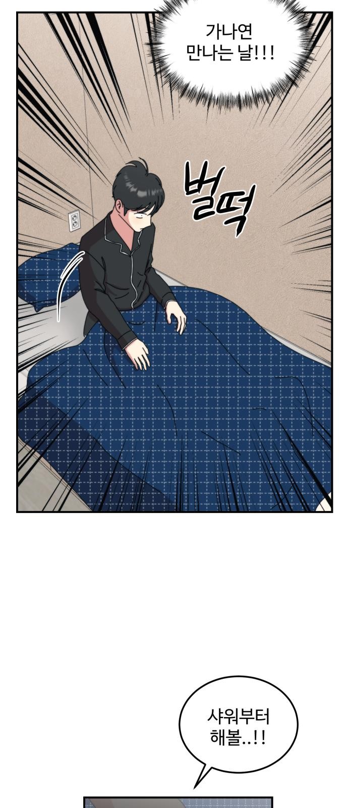 58 페이지