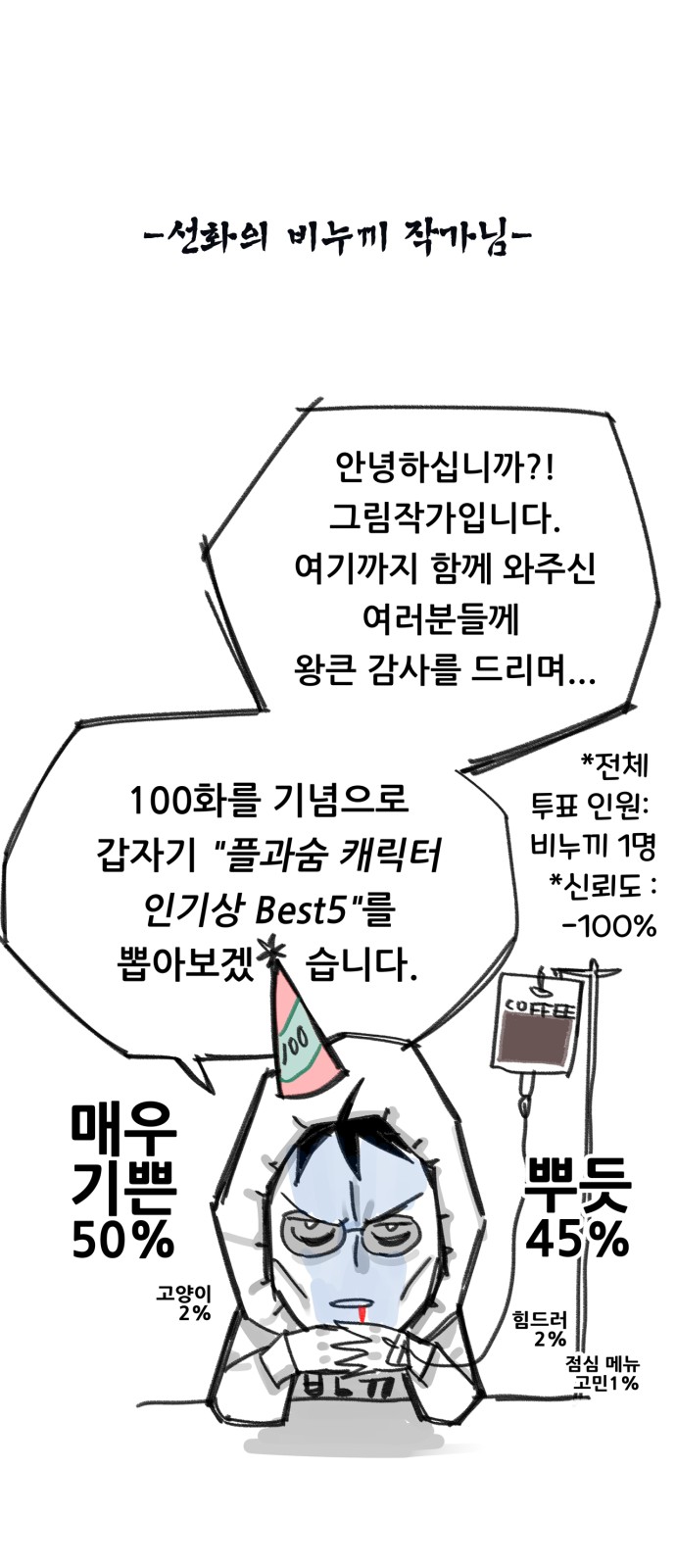 106 페이지