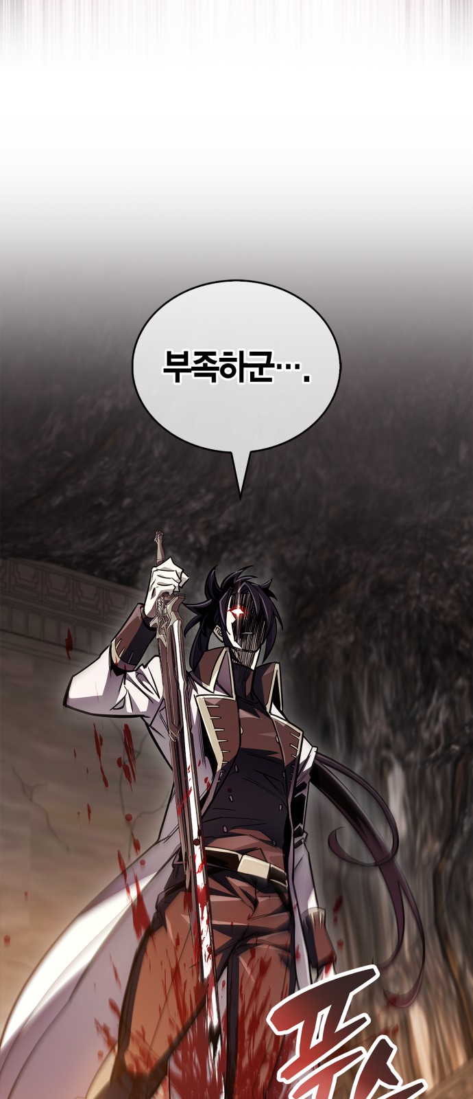 87 페이지