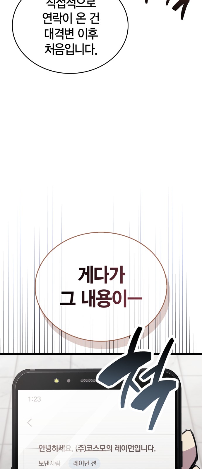 67 페이지