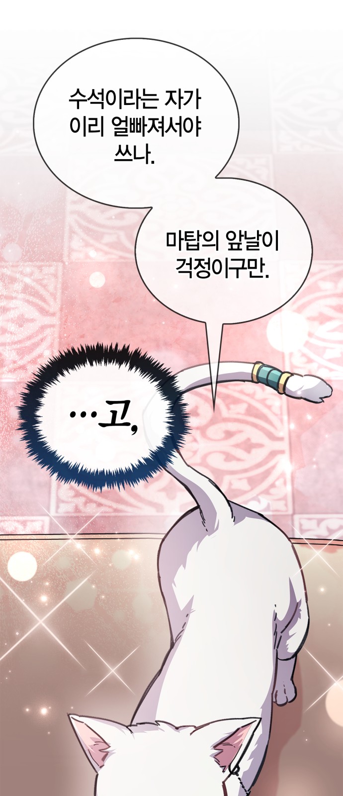 99 페이지