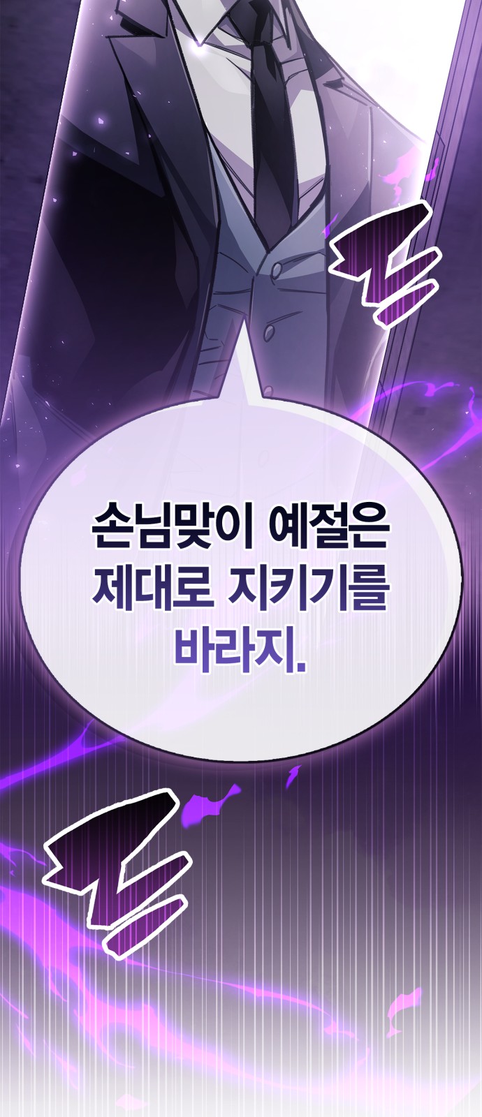 86 페이지