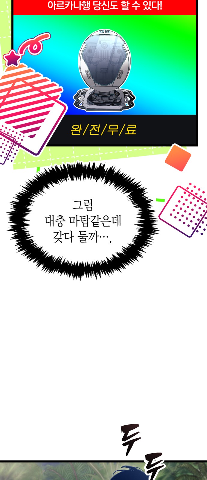48 페이지