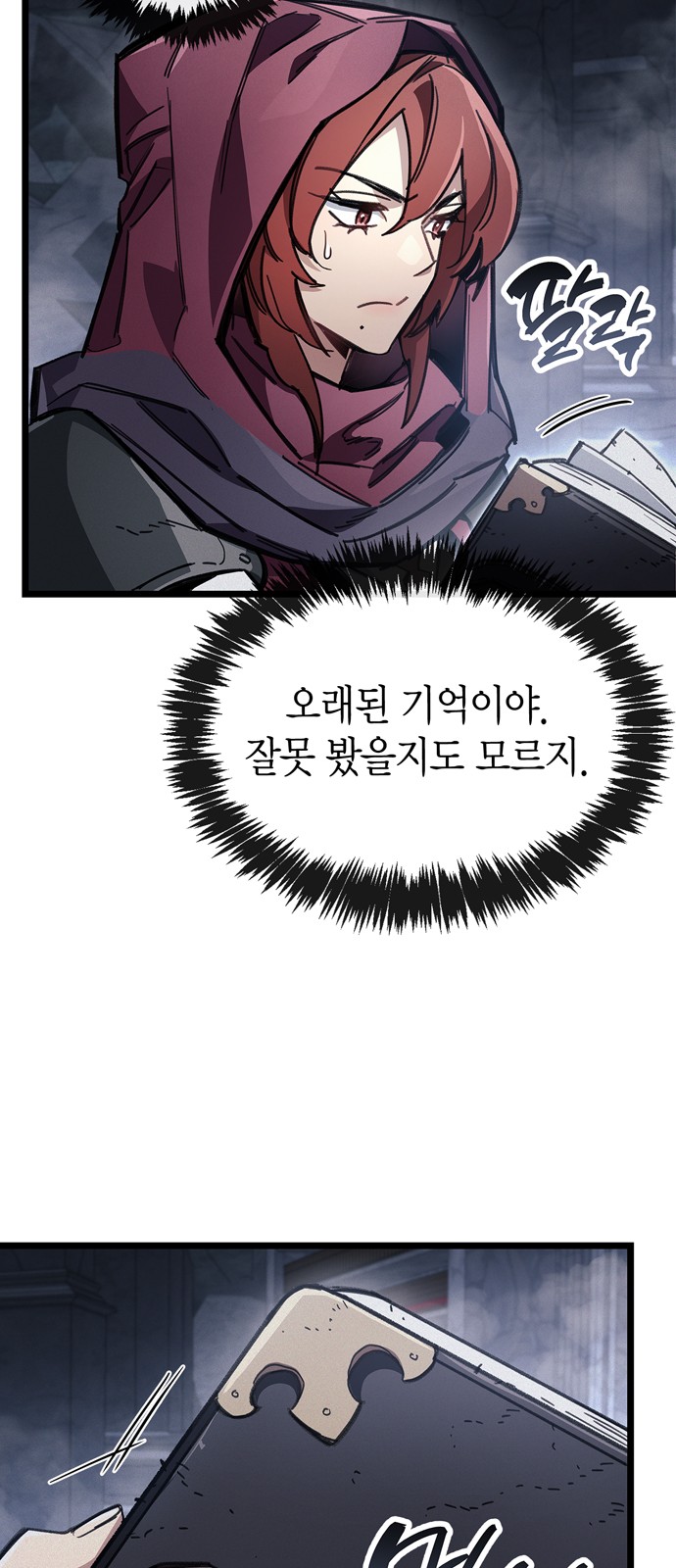 71 페이지