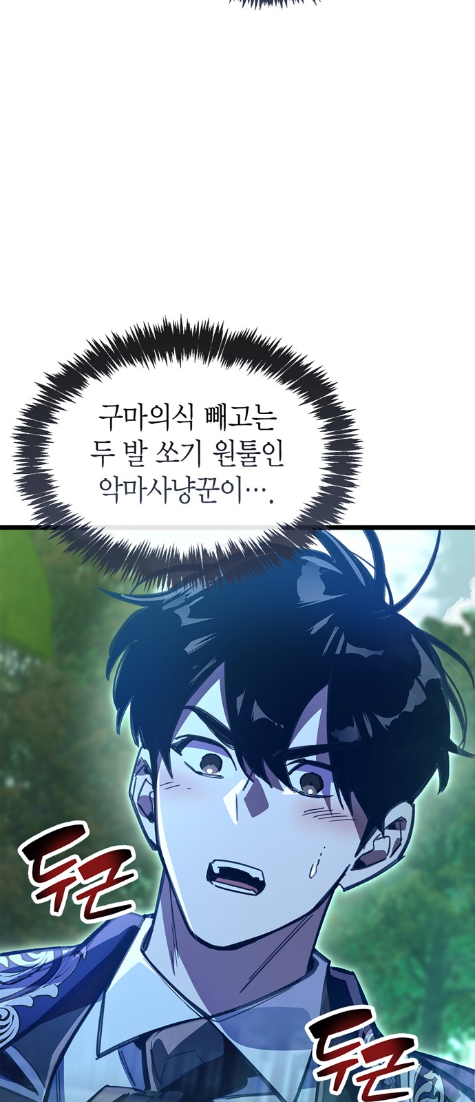 102 페이지