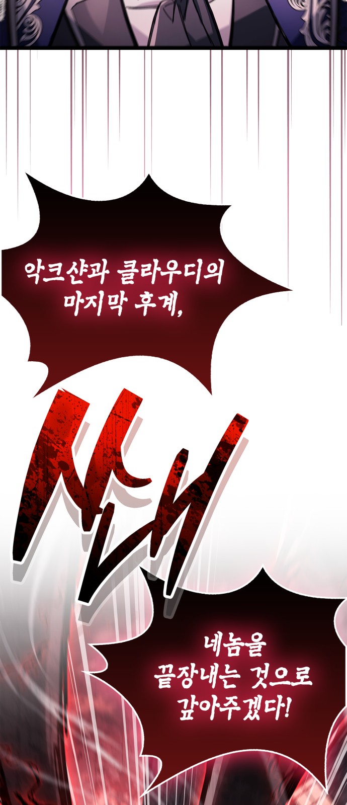88 페이지