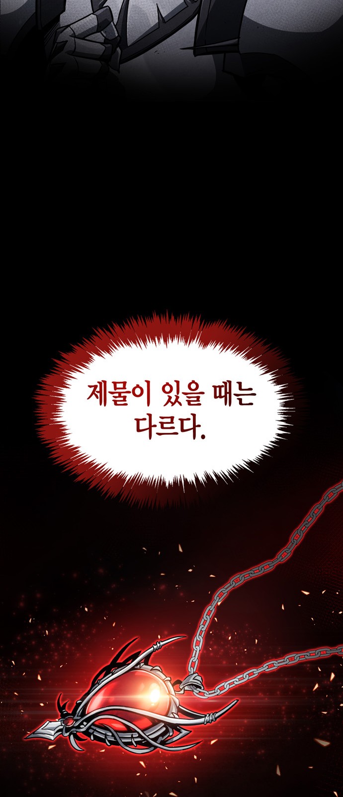 77 페이지