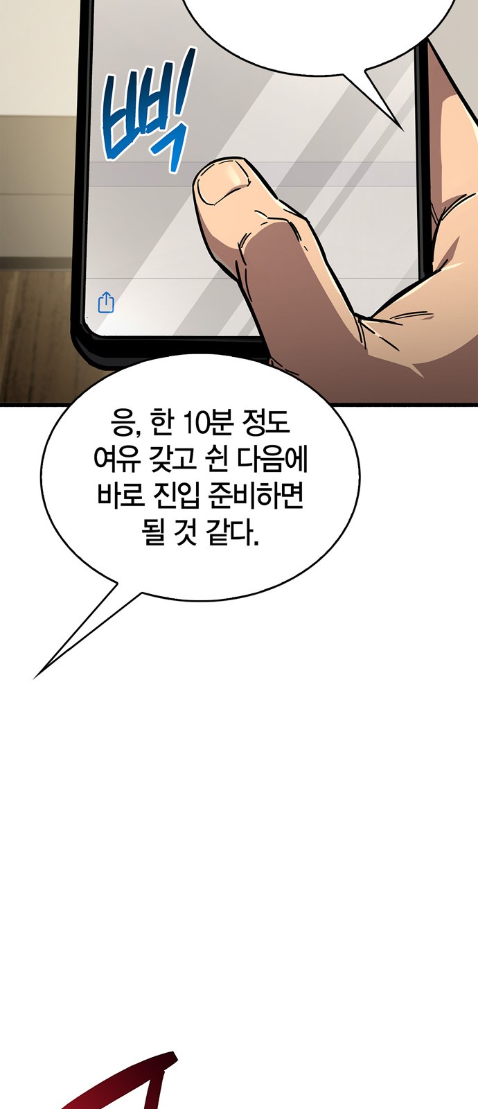 97 페이지