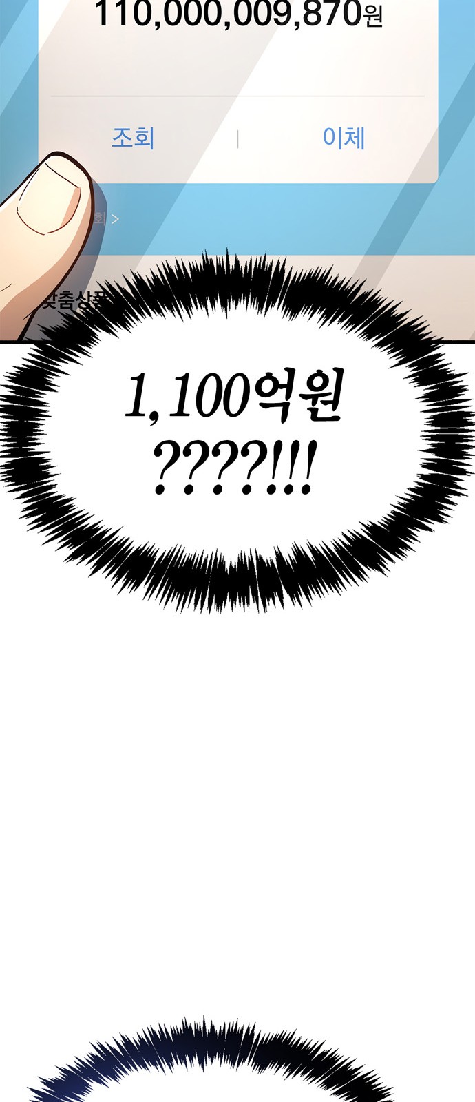 108 페이지