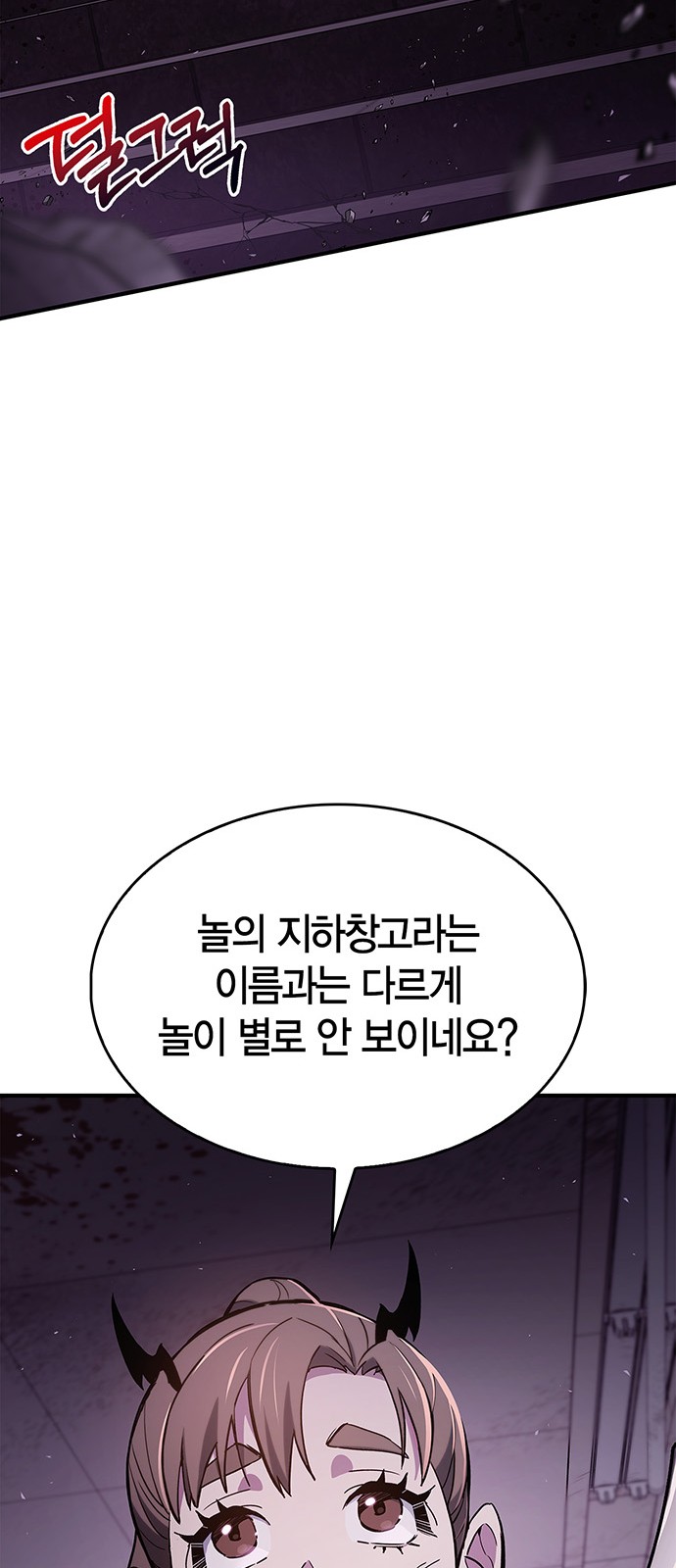 54 페이지
