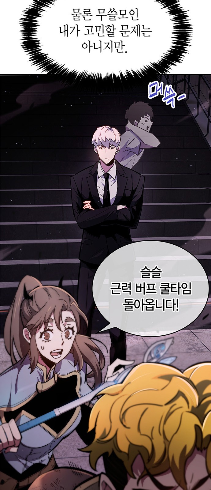 68 페이지
