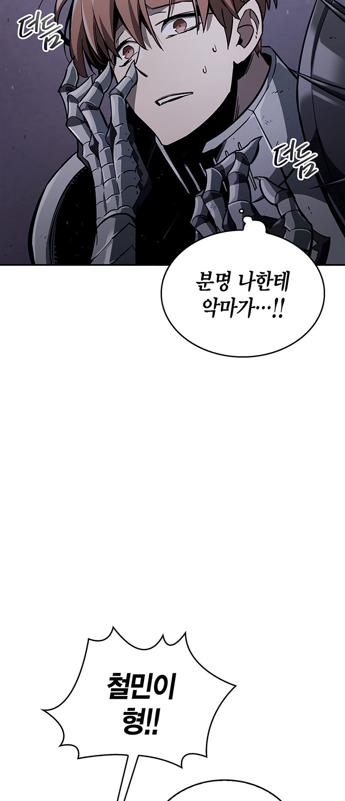 88 페이지