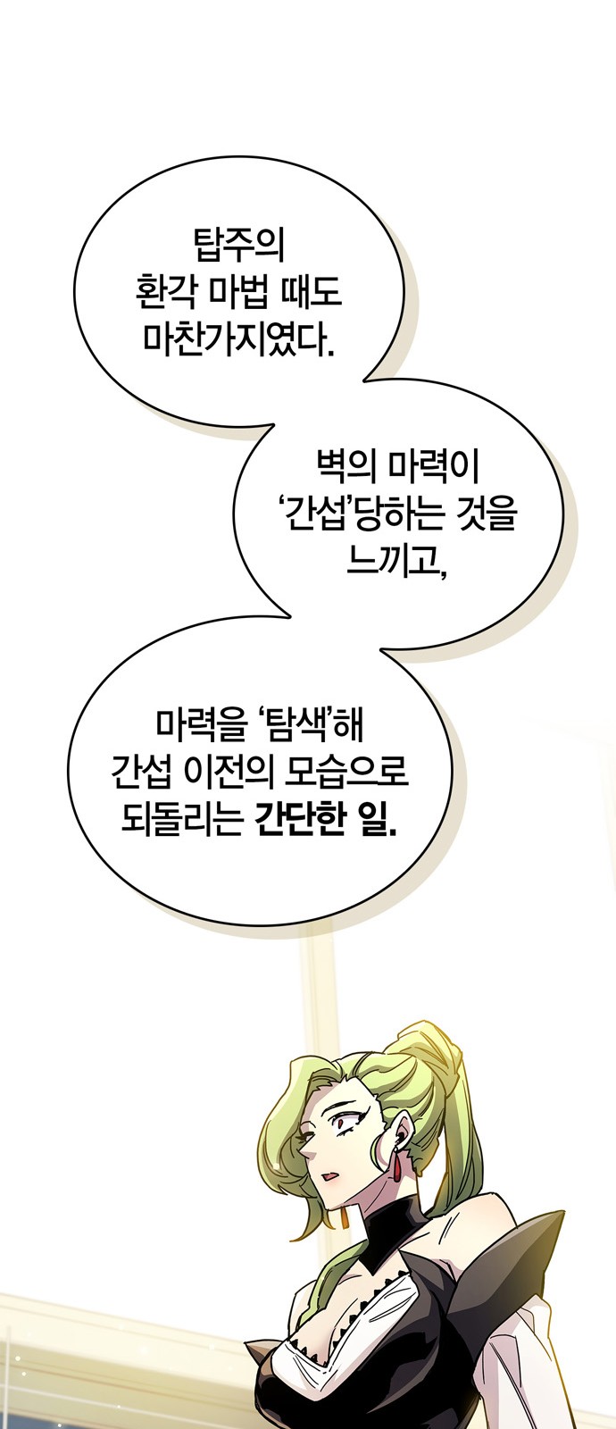 74 페이지