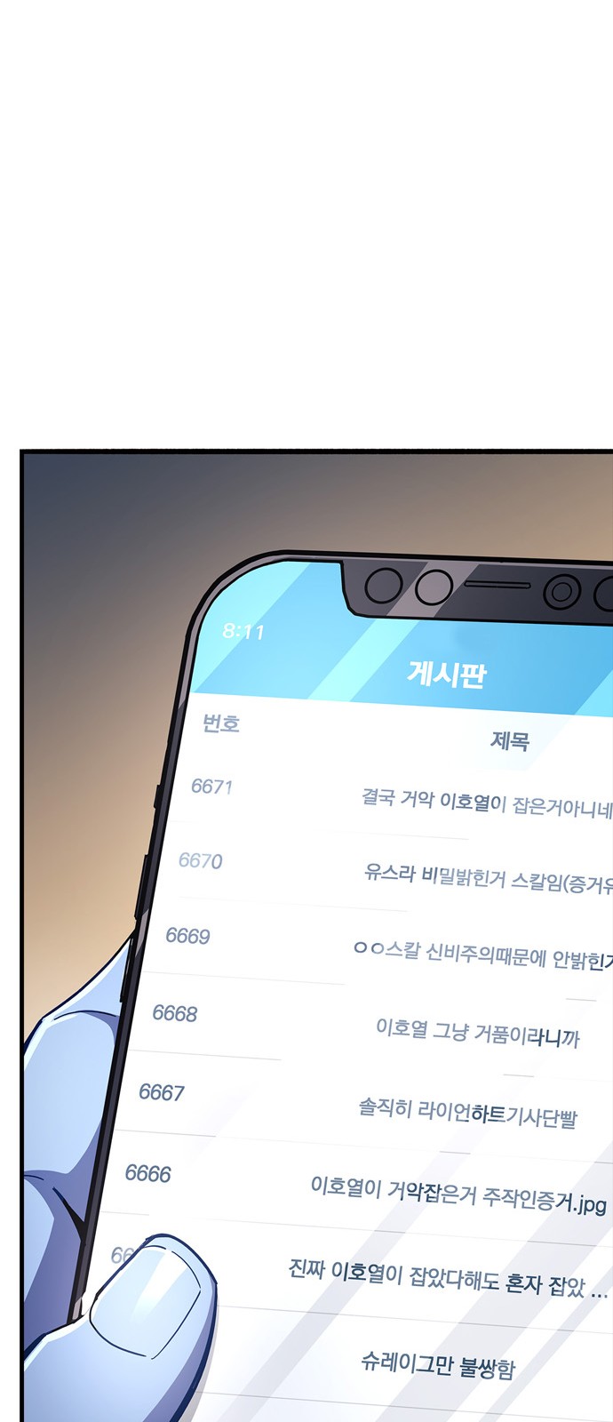 92 페이지