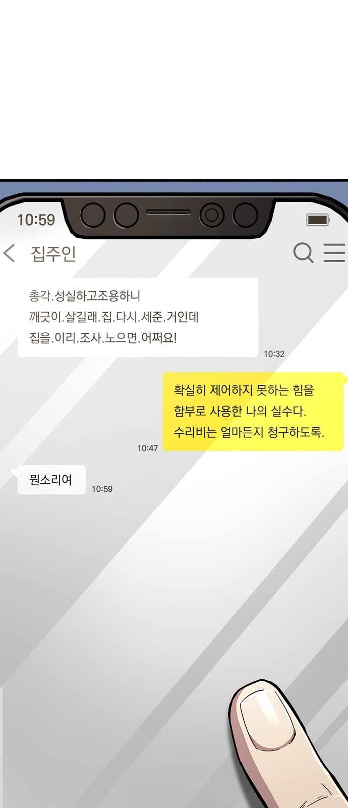 48 페이지