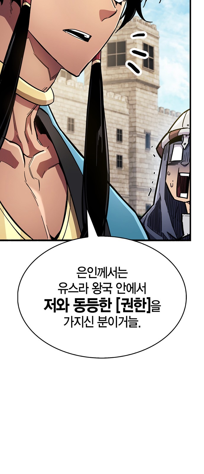 77 페이지