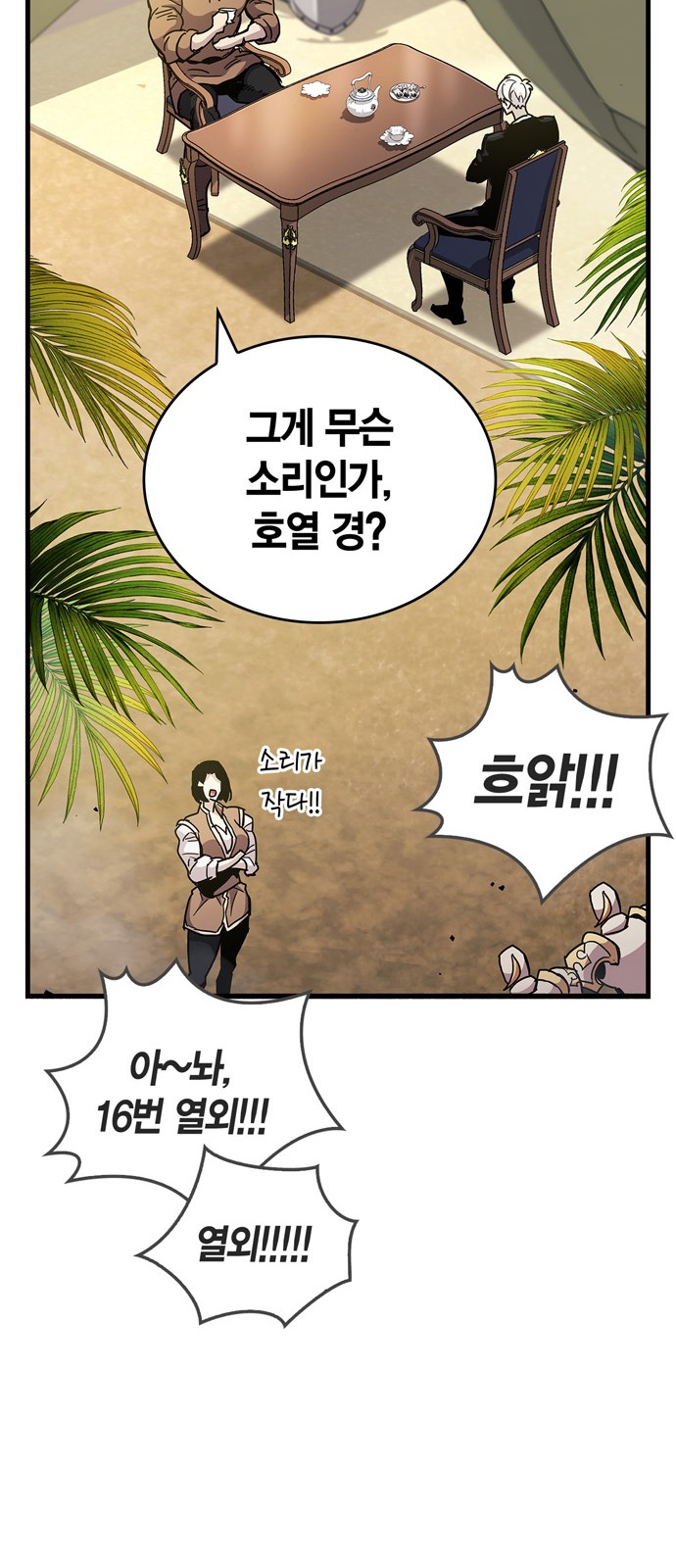 88 페이지